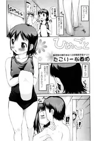 Comic Masyo 2009-12