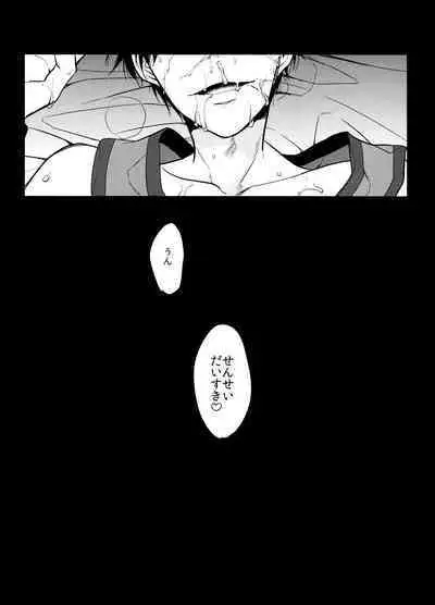[FIZZCODE (Satonishi)] `Nukarumi no sakana (deinei no sakana)' (Osomatsu-San)