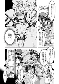 [Xration (mil)] Hime Kishi Tame Ho (Ragnarok Online) [Digital]
