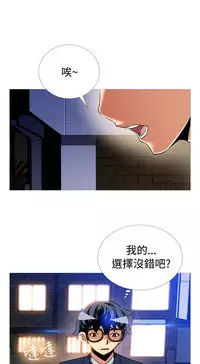 [KKUN &INSANE] Love Parameter 恋爱辅助器 86-96 [Chinese]中文