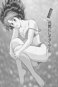 [Tooyama Hikaru] Ikasete Teacher