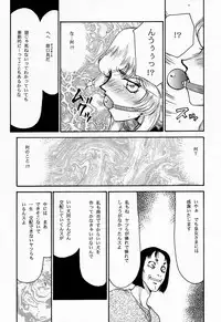 (C52) [LTM. (Taira Hajime)] NISE Dragon Blood! 4