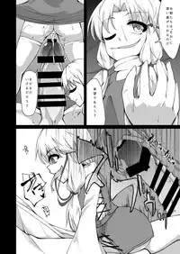 [Kemoyuru (Akahito)] Moriya no Kato (Touhou Project) [Digital]