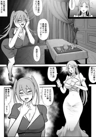 Netorare Erufu no seijo shinkan serēna, anaru, kairaku ochi