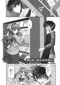 [Matsunami Rumi] Chaku Ero Full