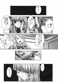 [SASAYUKI] Renri Souwa (Complete)