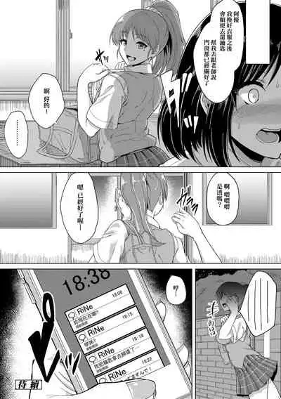Kanojo ga SEX ni nare teru wake | 女友會習慣SEX的緣由