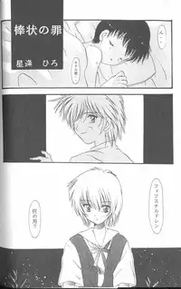 [Anthology] From the Neon Genesis 01