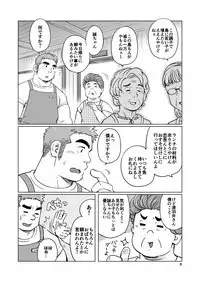 City Boy to Seto no Shima 1