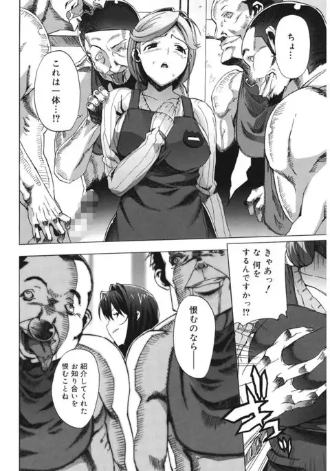 M Kyoushi Mochizuki Sensei no Himitsu