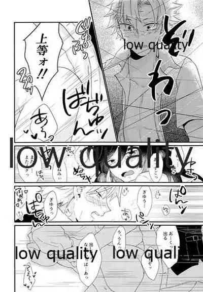 Kitaku shitara kawaii kanojo ga nete itanode.