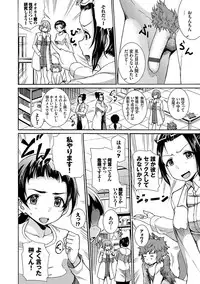 Seikou Harem