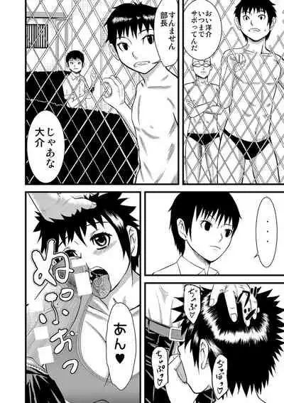 Pako-Pako Shisugite Baka ni Naru