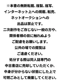 (Reitaisai 15) [Yude Tamamochi (sui)] Futari dake no Naishogoto (Touhou Project)