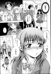 COMIC MUJIN 2013-04