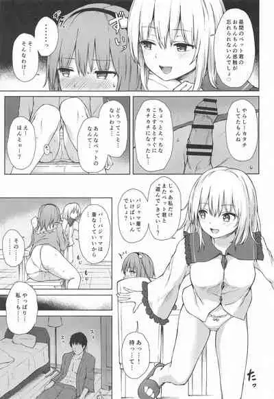 Komeiji Shimai no Ikenai Pet