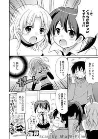 Karyou Sakuragumi Etsu [2010-12]