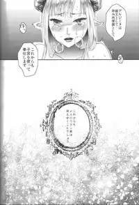 (C78) [Pish Lover (Amatake Akewo)] Hime Ouji-sama wa Harami-goro