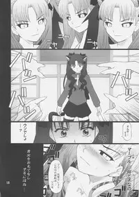 (C75) [PURIMOMO (Goyac)] Grem-Rin 4 (Fate/stay night)