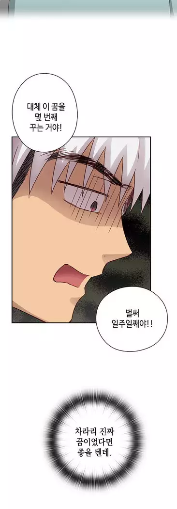 H Campus Ch.0-29