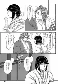[Gorillon (Kyuun)] Kono Ato Oihiku Itadaki Mashita. (Dynasty Warriors)