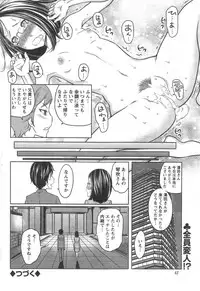 [Reiji] 1 Oku no Onnanoko Ch.1-6