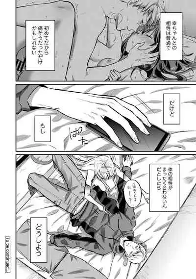 COMIC Ananga Ranga Vol. 73