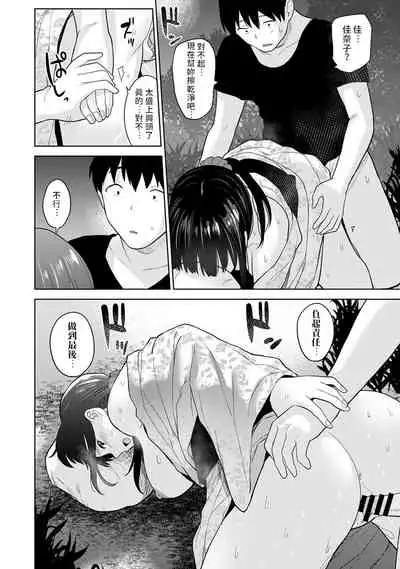[Azuse] Erohon o Sutetara Konoko ga Tsurechatta!? Ch. 7-23 [Chinese] [禁漫漢化組]