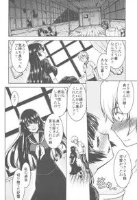 (C82) [Kacchuu Musume (Various)] Shikabame (Tasogare Otome x Amnesia, Sankarea, Kid Icarus)