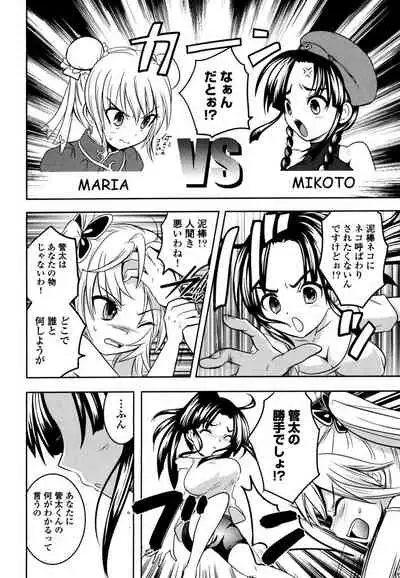 [Natsume Fumika] Sundere! Vol. 03