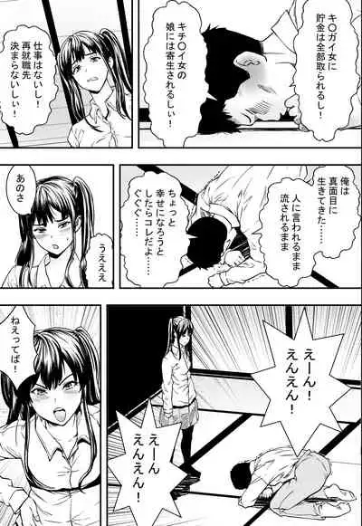 Tsurego to Tomodachi to Ore Monogatari