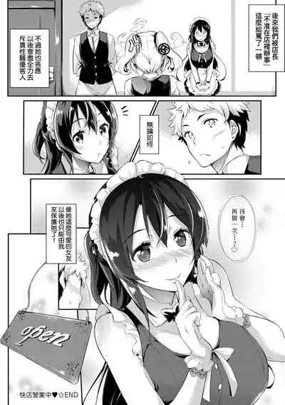 [Kuronomiki] Rennyu Order ~Okawari~ | 戀乳私房特注～再來一份～ [Chinese] [未來數位/dlsite ver2] [Digital]