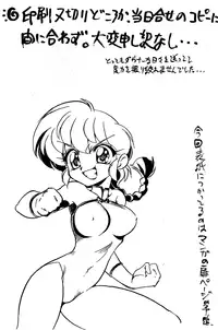 (C78) [... Mou Ii Desu. (Jinmu Hirohito)] Heat (Ranma 1/2) [English]