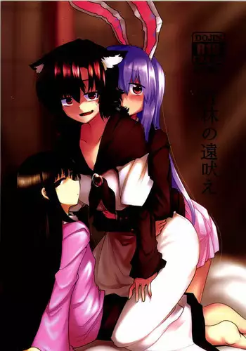 (C91) [RTD (Mizuga)] Rental Shikigami Pet San (Touhou Project)