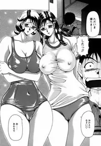 [Uetakano Oike] Twins Love