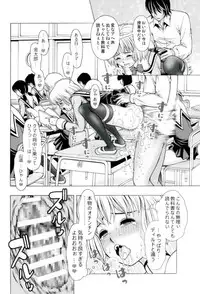(C92) [Studio Wallaby (Seishinja)] Dream School (I"s)