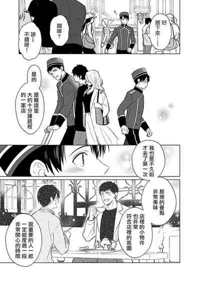 Seifuku x Kinniku BL