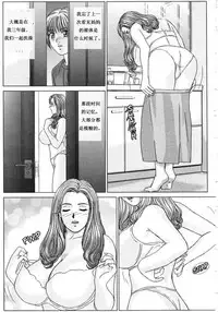 [Nishimaki Tohru] Scarlet Desire 1 [Chinese]