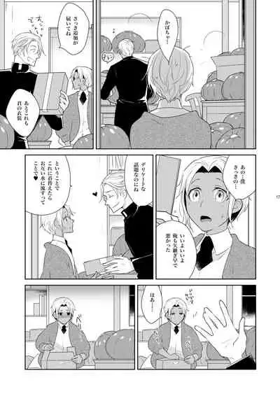 Sheri to Himitsu no Halloween side BLACK