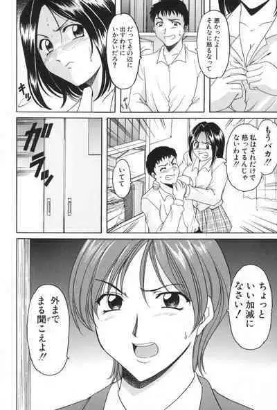 Yokubou no Rasen - The Spiral of a Desire