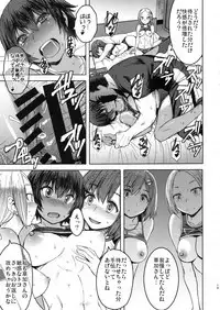 Joshi Rikujou Koubi