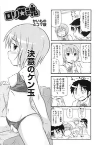 [Takanaga Kouhei] Rori☆Kon