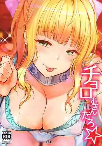 [K☆H (KH)] Chorosugindaro☆ | 太好騙了吧☆ (Fire Emblem if) [Chinese] [Digital]