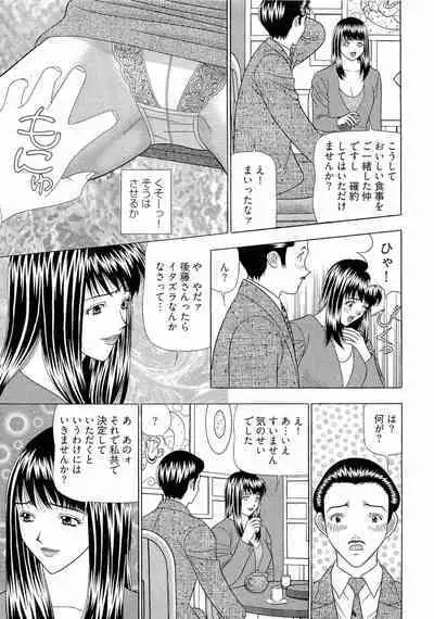 Toumei Shain vol1