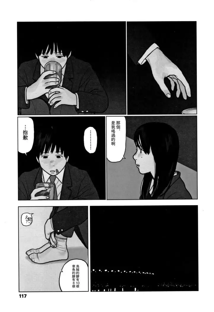 Ochinai Ame