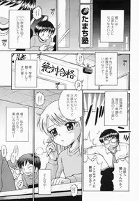 COMIC Momohime 2004-05