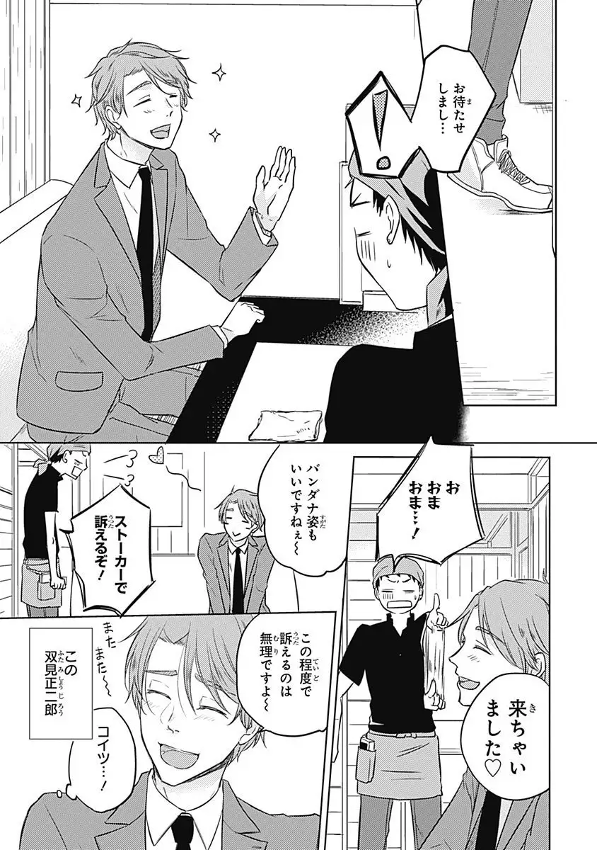 Riaru na Uranai Daisainan