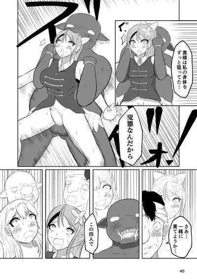 Hime to Kishi wa Nukarumi ni Kawaru