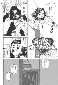 [Anthology] [2004-06-10] COMIC MEGAPLUS Vol.09 (2004-07)