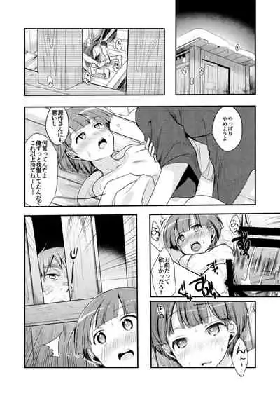 [TWILIGHT DUSK (Aya) Kakeochi Shoujo Netorare ~Soushuu + Kanketsuhen~